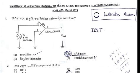 Vssc Post Of Technician Electronic Mechanic Answer Key