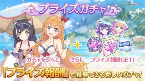 【プリコネr】水着キャラ一覧と評価入手方法まとめ【プリンセスコネクト】 ゲームウィズ