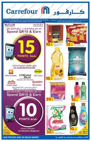 Calam O Tsawq Net Carrefour Hyper Qatar