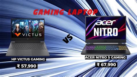 Acer Nitro Vs Hp Victus Which Gaming Laptop Is Best Youtube