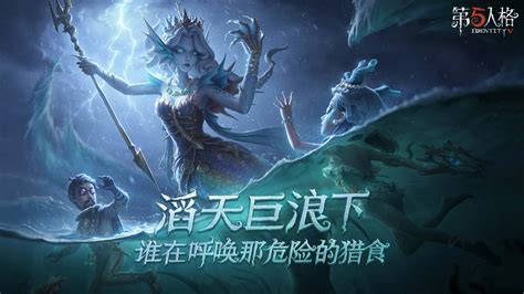 《第五人格》 Pc互通版 网易首款非对称性对抗竞技手 《第五人格》 Pc互通版下载 V10官方版 完美下载