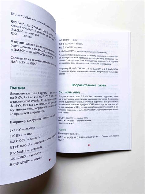 Японская грамматика в схемах и таблицах - Vilki Books
