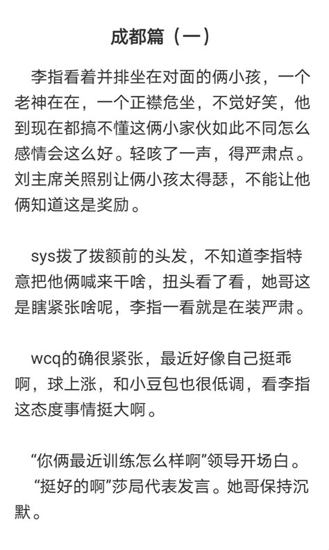 她和他的故事开始成都篇（一）———莎头同人文 哔哩哔哩