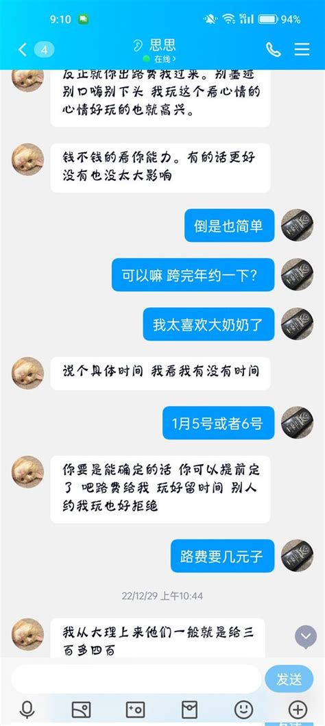 Xy Z On Twitter 请各位0871的玩友们注意了 此人是个骗子 提前发了路费给她 人就不见了 各位玩友注意了