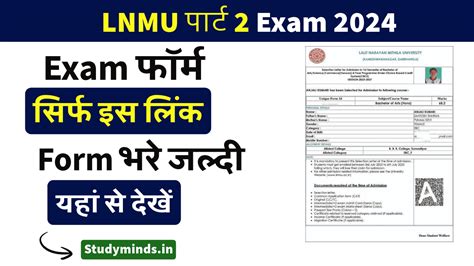 Lnmu Part 2 Exam Form 2022 25 Ba Bsc And Bcom Admit Card And Exam Date