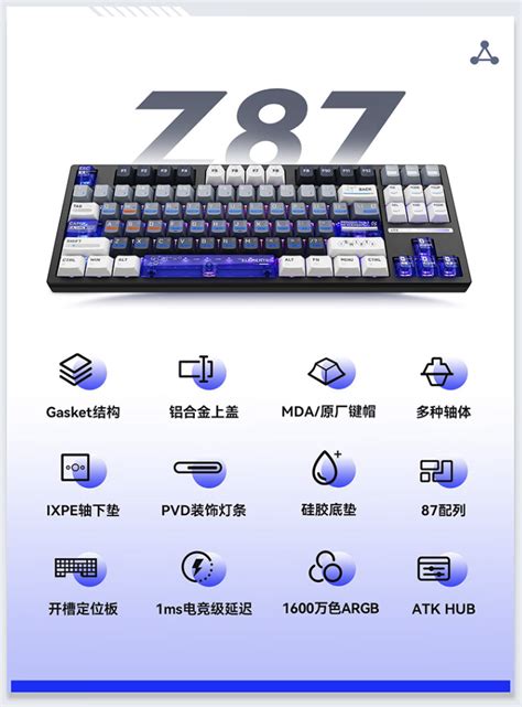 艾泰克 Atk Z87 Pro 三模机械键盘开售，279 元起