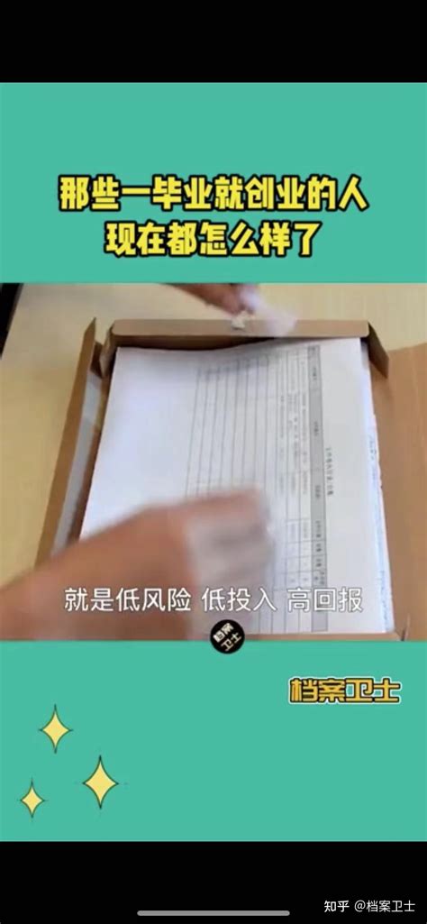 一毕业就创业的那些人现在都怎样了？ 知乎