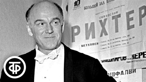 Хроники Святослава Рихтера (1978) - YouTube