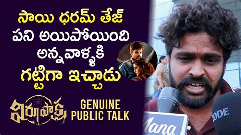 Virupaksha Public Talk Sai Dharam Tej Samyuktha Menon Virupaksha