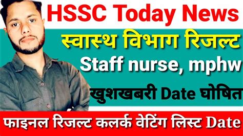 Hssc Staff Nurse Final Result Date Mphw Final Result Health Department