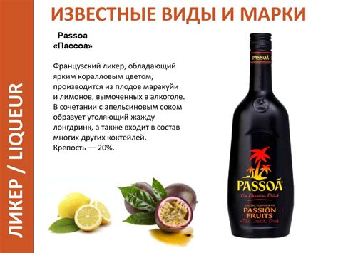 Ликер. История, производство ликеров - презентация онлайн