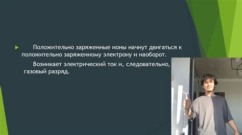 Несамостоятельный и самостоятельный разряды - презентация онлайн