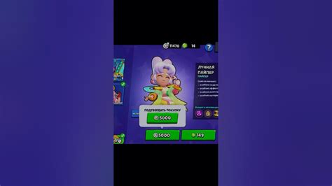 Лунная Пайпер… ️ (Подпишись) #лайк #brawlstars - YouTube