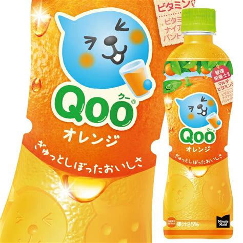 コカ・コーラミニッツメイドqoo（クー）オレンジ425ml×3ケース（全72本） 送料無料 66936470 72近江うまいもん屋