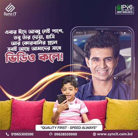 Sync-IT Bangladesh | Sylhet