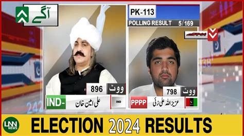 PK 113 5 Polling Station Results IND Aagay PPPP Election 2024