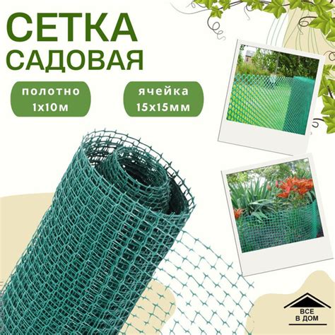Характеристики Сетка решетка садовая пластиковая заборная рабица для ...