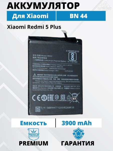 Аккумулятор Xiaomi BN44 для Redmi 5 Plus Premium купить с доставкой