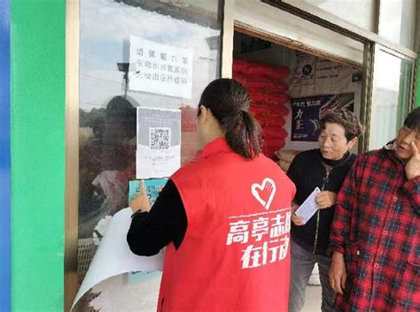 高亭镇石马岙村文化礼堂开展守好“小门”，筑牢疫情防控“安全屏障” 岱山新闻网