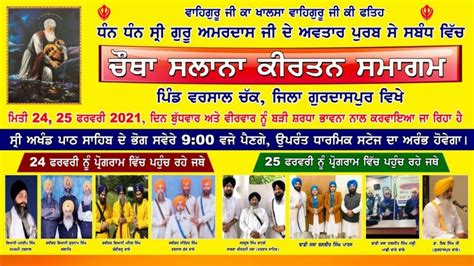 Live Mahan Gurmat Samagam Vill Warsal Chuk Gurdaspur Youtube