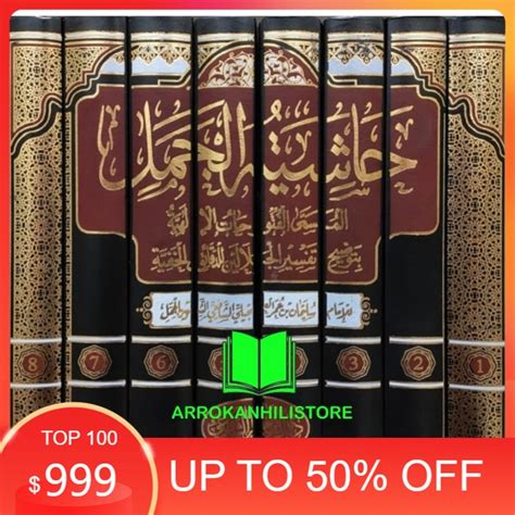 Jual Kitab Hasyiyatul Jamal Al Futuhat Al Ilahiyyah Ilahiyah Shopee