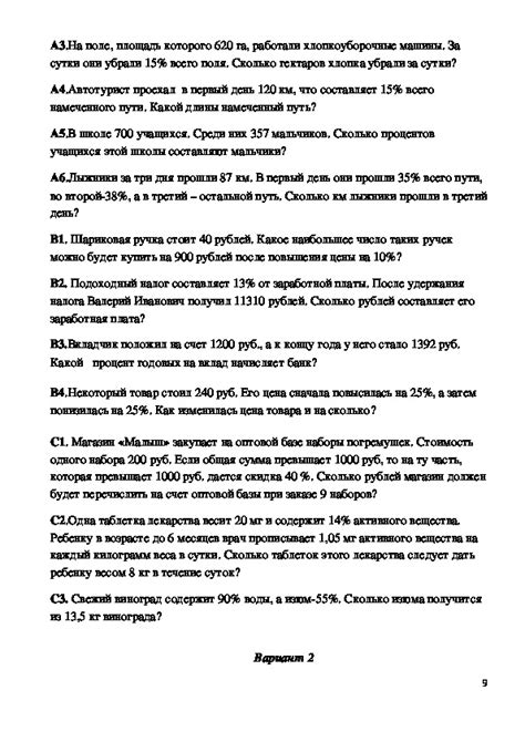 Сборник задач по математике(6 класс). Область знаний: математика. Тип ...