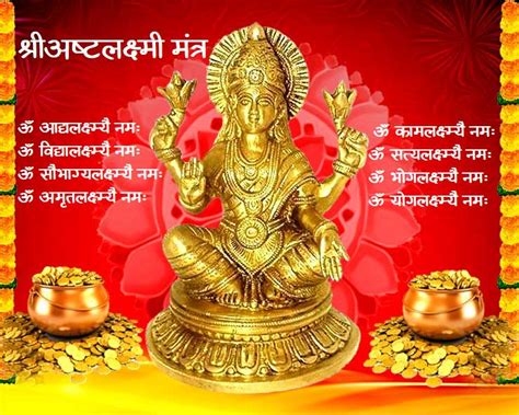 Agahan Thursday Laxmi Puja अगहन माह के पहले गुरुवार को करें मां