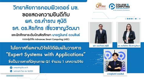 College Of Computing Khon Kaen University 2024 04 24