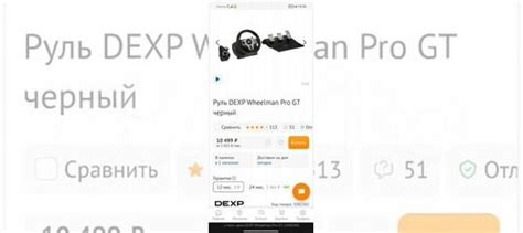 Руль dexp Wheelman Pro GT черный купить в Коркино | Электроника | Авито