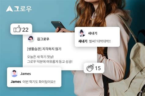 목표와 실천 내용 공유한다목표관리앱 그로우 관심 네이트 뉴스