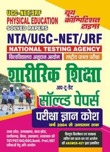 2023 24 NTA UGC NET JRF Physical Education Solved Papers Buy 2023 24