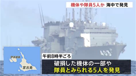 【速報】沖縄の陸自ヘリ事故で機体の一部と“隊員5人”を海中で発見 防衛省 Tbs News Dig