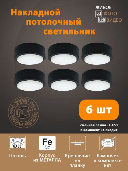 Потолочный светильник, накладной точечный спот черный светкомплект r75h ...