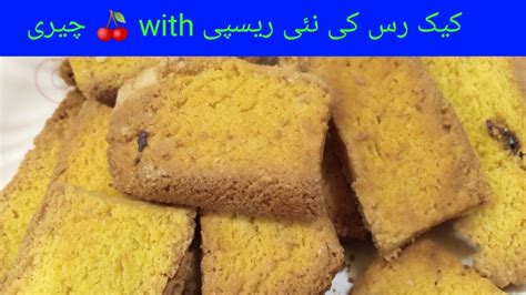 Cake Ruskcakehow To Make Cake Ruskcake Rusk Recipe Youtube