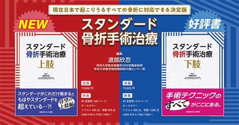 スタンダード骨折治療手術 上肢 blog knak jp