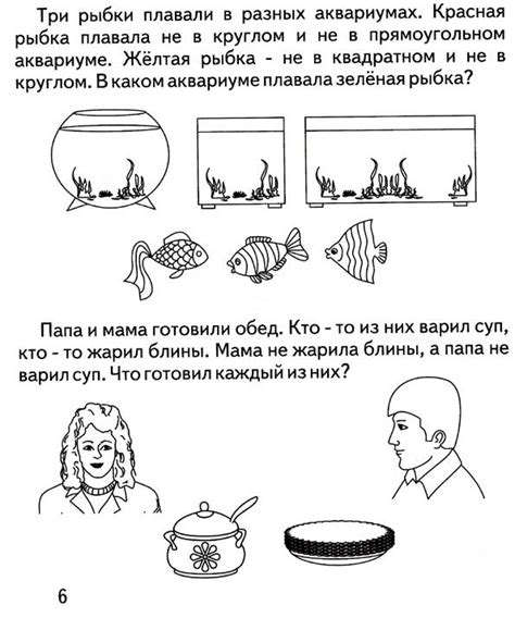 логические задачи | Kids education, Activities for kids, Education