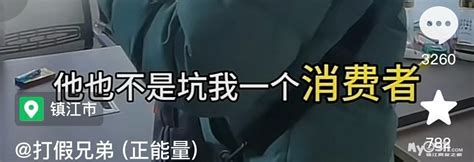 网红打假兄弟来镇江打假，支持！ 百姓话题 梦溪论坛 镇江时事招聘求职社区房产装修美食摄影 汽车摄影运动女性征婚