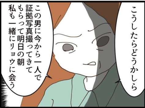 【漫画】夫の浮気現場写真を撮らせに義父を送り出す【マジメだと思ってた義父は… Vol 228】 エキサイトニュース 2 2