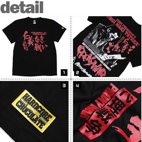 楽天市場 ハードコアチョコレート HARDCORE CHOCOLATE 仁義なき戦い 代理戦争 菅原文太 盃ブラック SS TEE T BK Tシャツ 半袖
