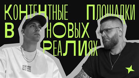 Как вести соцсети в новых реалиях - YouTube