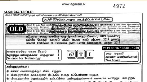 Sft Past Paper August 2019old Gce Al • Agaramlk