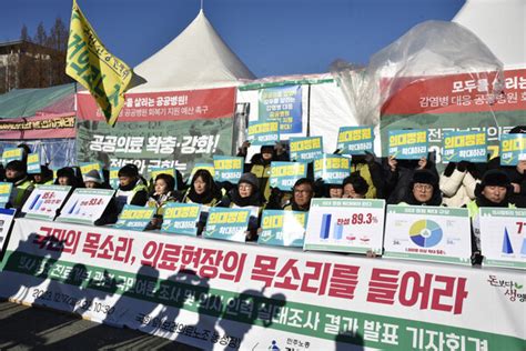 보건의료노조 의대 1000명 증원 요구“의협 몽니 부리기”