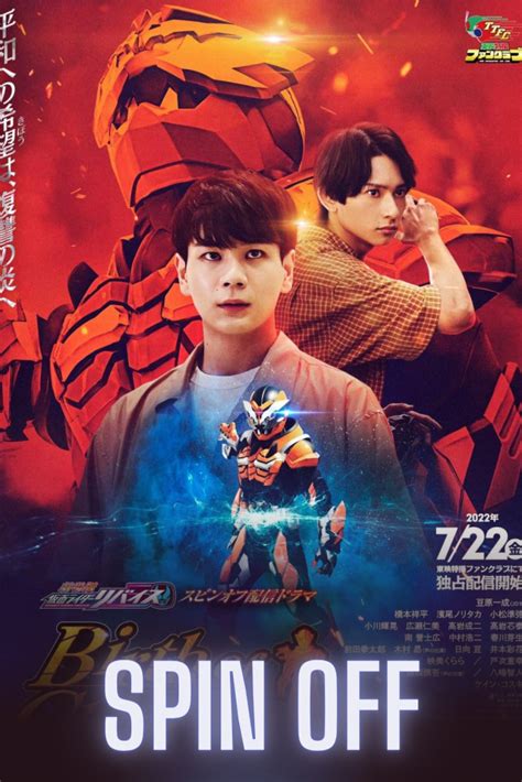 English Sub Kamen Rider Revice Spin Off Birth Of Chimera The Movie