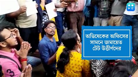 Tet অভিষেকের ক্যামাক স্ট্রিটের অফিসের বাইরে জমায়েত টেট উত্তীর্ণদের