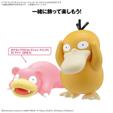 Pokemon Plamo Collection Quick Psyduck HLJ