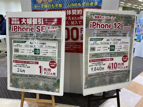 「iphone Se（第3世代）」が“実質1円”で販売中 なぜここまでiphoneが優遇されるのか？（12 ページ） Itmedia