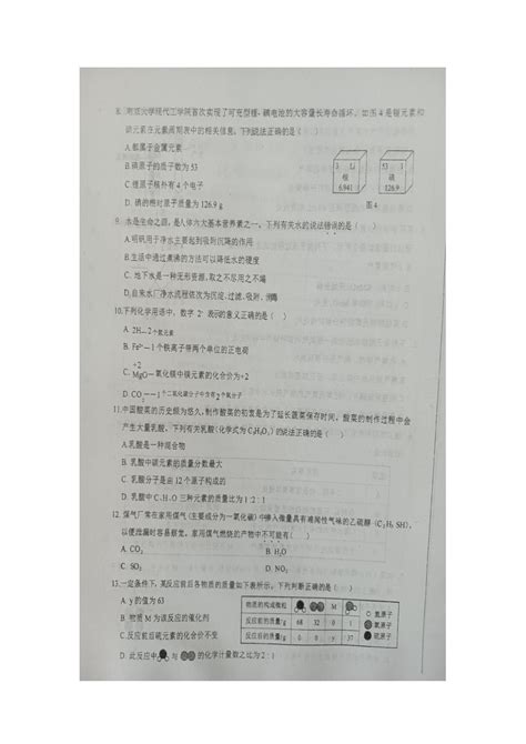 河北省邯郸市广平县第二中学2023 2024学年九年级上学期12月月考化学试题（图片版 无答案）21世纪教育网 二一教育