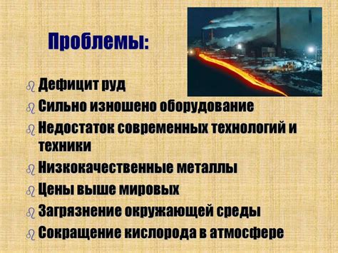 Цветная металлургия - презентация онлайн