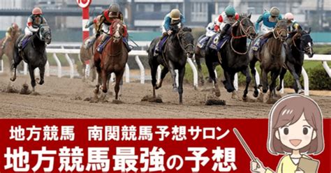 🏇高知4r 🐎💰7 14（日）17 05発走発走【自信度sss】最強の競馬予想🔍詳細解説付き｜競馬予想 まなのスピード指数のデータ予想