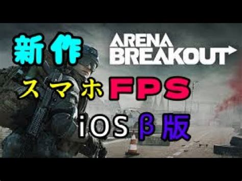 Arena Break Out Youtube